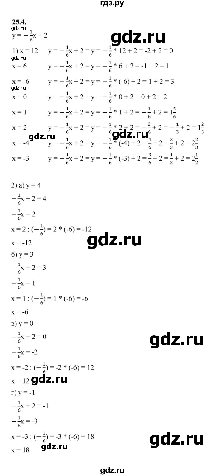 ГДЗ по алгебре 7 класс Мерзляк  Углубленный уровень § 25 - 25.4, Решебник к учебнику 2022