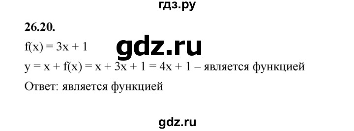 ГДЗ по алгебре 7 класс Мерзляк  Углубленный уровень § 26 - 26.20, Решебник к учебнику 2022