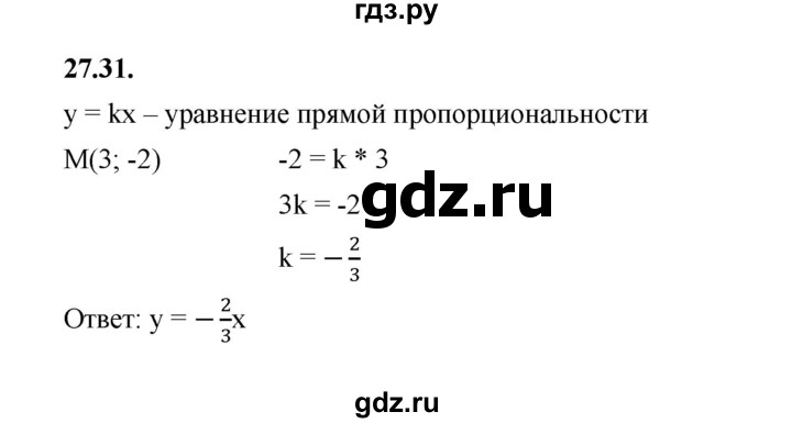 ГДЗ по алгебре 7 класс Мерзляк  Углубленный уровень § 27 - 27.31, Решебник к учебнику 2022