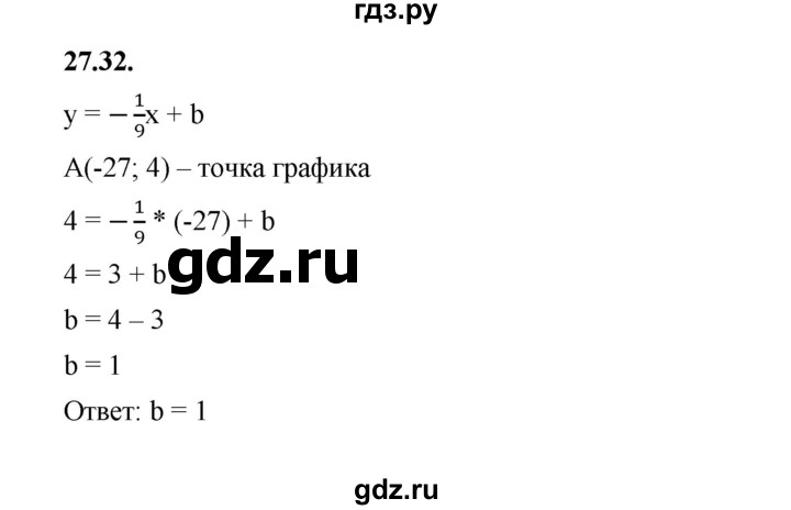 ГДЗ по алгебре 7 класс Мерзляк  Углубленный уровень § 27 - 27.32, Решебник к учебнику 2022