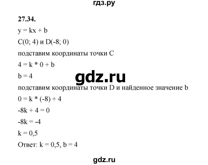 ГДЗ по алгебре 7 класс Мерзляк  Углубленный уровень § 27 - 27.34, Решебник к учебнику 2022