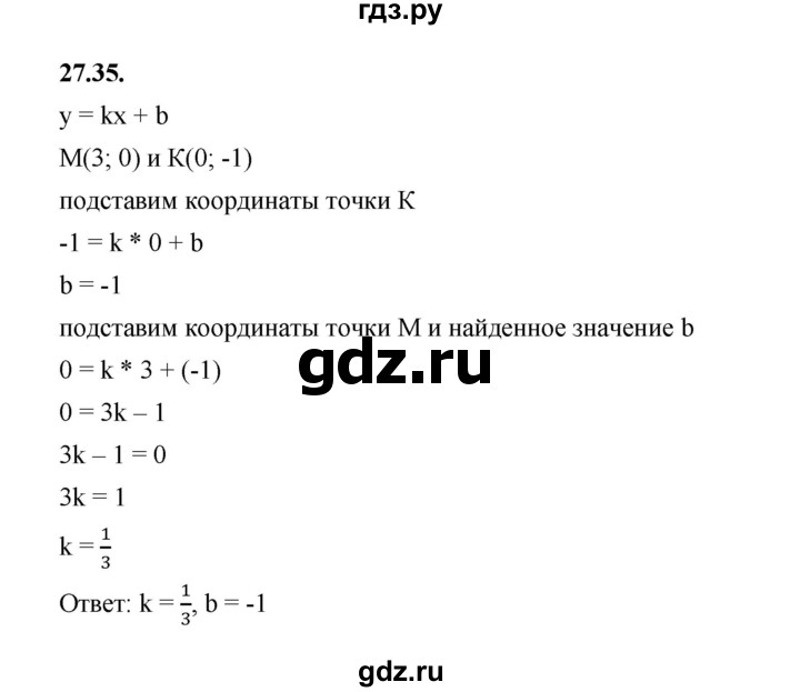 ГДЗ по алгебре 7 класс Мерзляк  Углубленный уровень § 27 - 27.35, Решебник к учебнику 2022