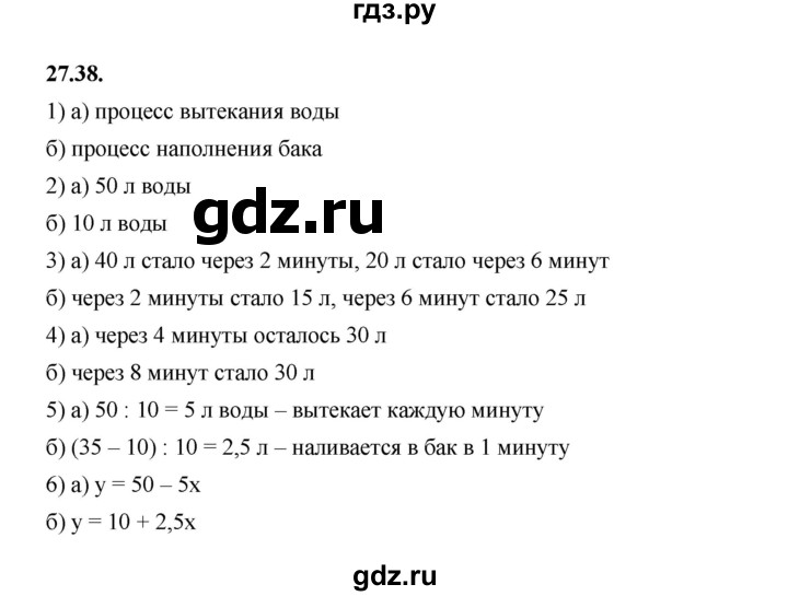 ГДЗ по алгебре 7 класс Мерзляк  Углубленный уровень § 27 - 27.38, Решебник к учебнику 2022