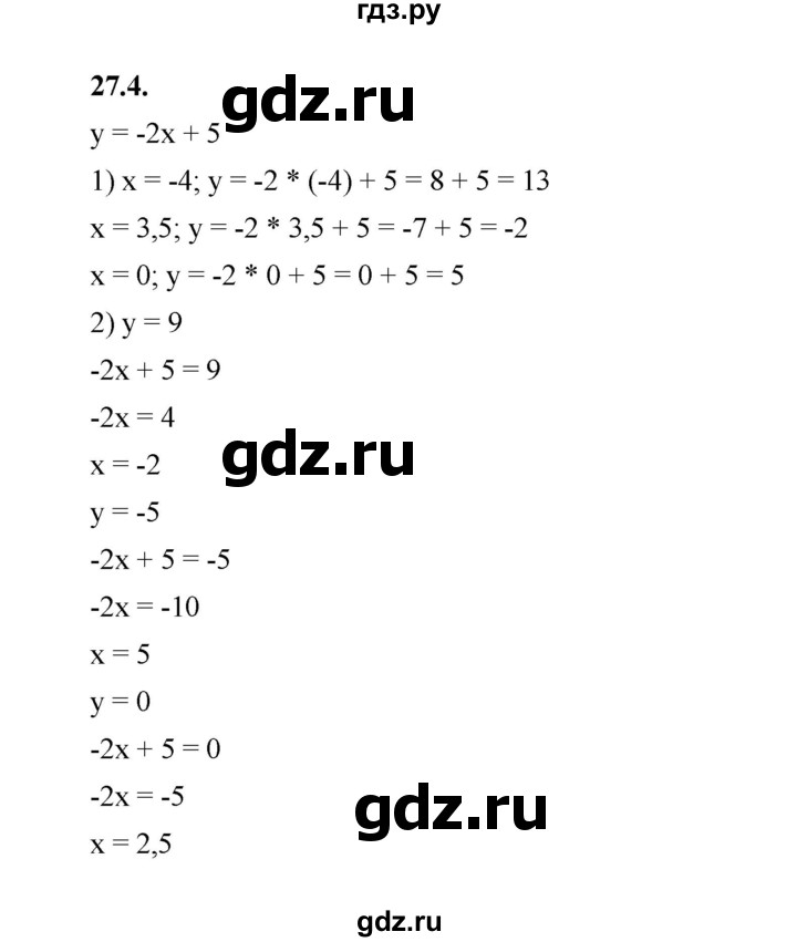 ГДЗ по алгебре 7 класс Мерзляк  Углубленный уровень § 27 - 27.4, Решебник к учебнику 2022