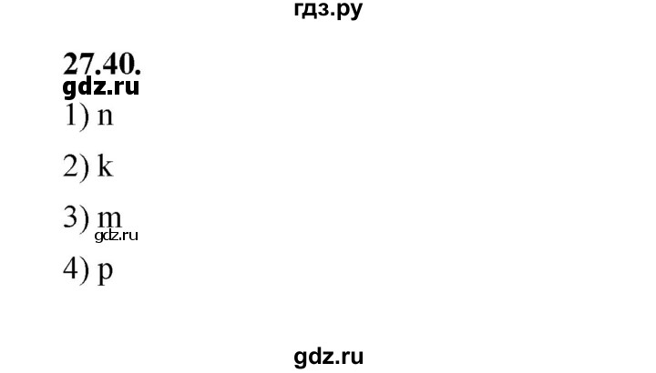 ГДЗ по алгебре 7 класс Мерзляк  Углубленный уровень § 27 - 27.40, Решебник к учебнику 2022