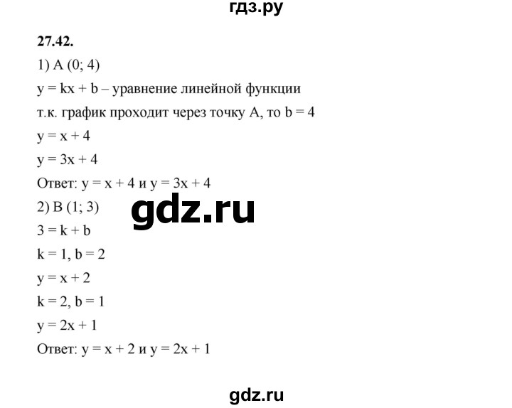 ГДЗ по алгебре 7 класс Мерзляк  Углубленный уровень § 27 - 27.42, Решебник к учебнику 2022