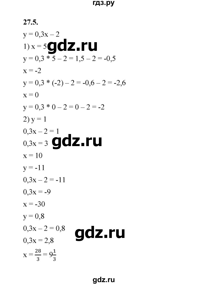 ГДЗ по алгебре 7 класс Мерзляк  Углубленный уровень § 27 - 27.5, Решебник к учебнику 2022