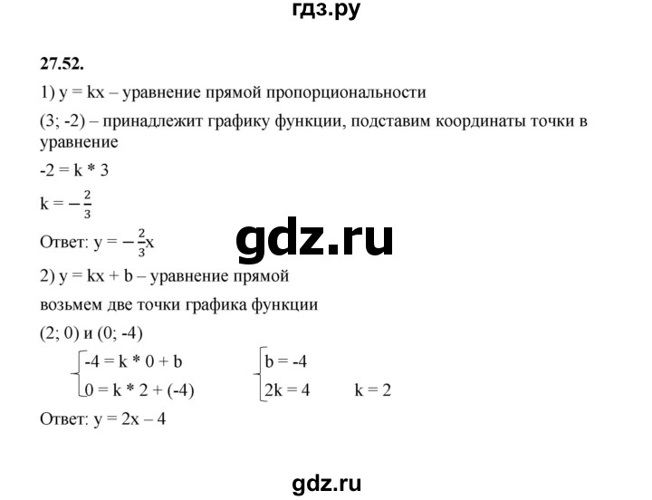 ГДЗ по алгебре 7 класс Мерзляк  Углубленный уровень § 27 - 27.52, Решебник к учебнику 2022