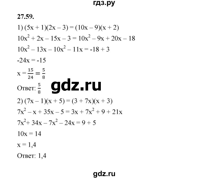 ГДЗ по алгебре 7 класс Мерзляк  Углубленный уровень § 27 - 27.59, Решебник к учебнику 2022