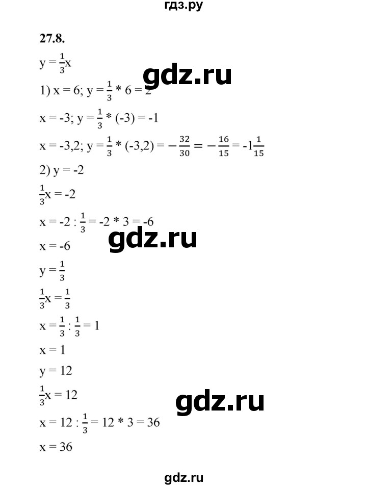 ГДЗ по алгебре 7 класс Мерзляк  Углубленный уровень § 27 - 27.8, Решебник к учебнику 2022