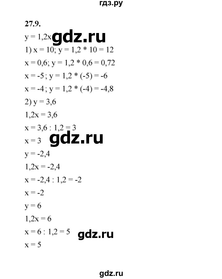 ГДЗ по алгебре 7 класс Мерзляк  Углубленный уровень § 27 - 27.9, Решебник к учебнику 2022