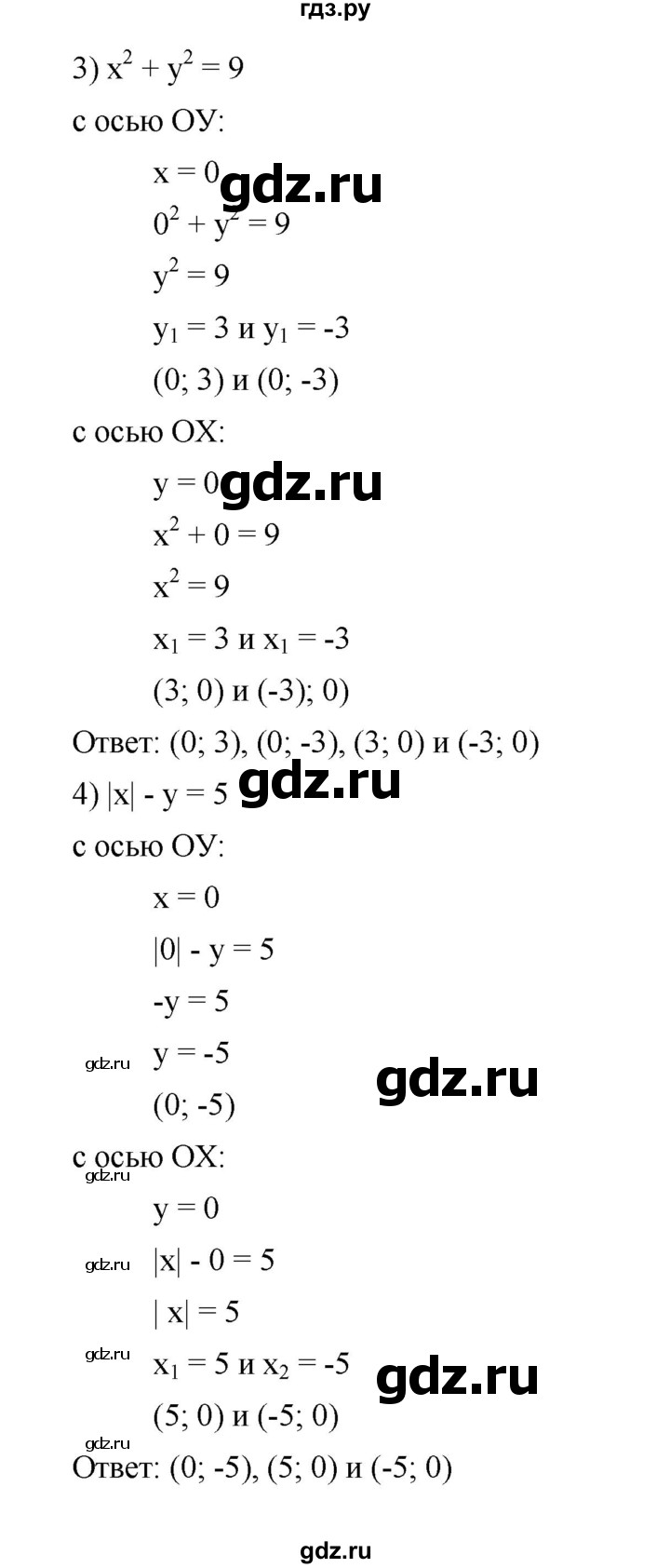 ГДЗ по алгебре 7 класс Мерзляк  Углубленный уровень § 28 - 28.13, Решебник к учебнику 2022