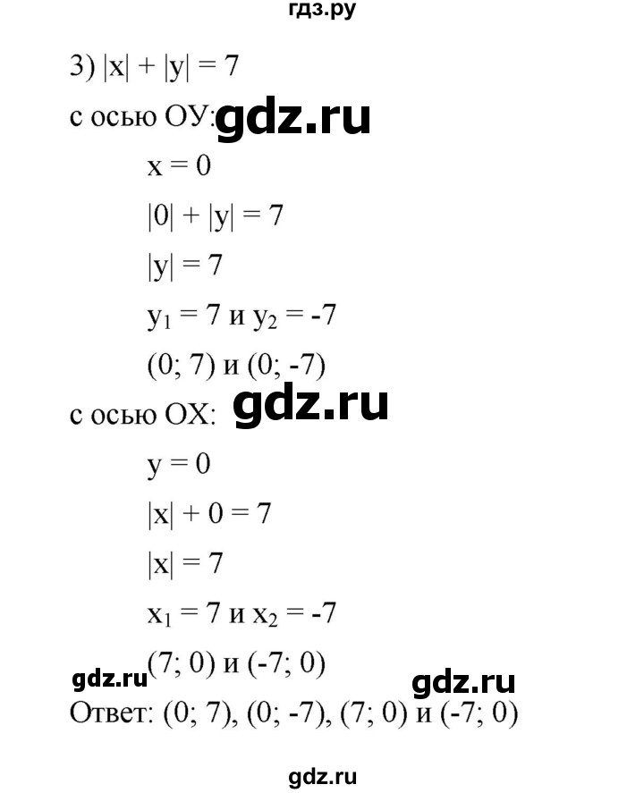 ГДЗ по алгебре 7 класс Мерзляк  Углубленный уровень § 28 - 28.14, Решебник к учебнику 2022