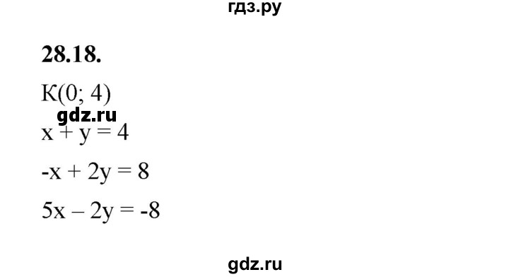 ГДЗ по алгебре 7 класс Мерзляк  Углубленный уровень § 28 - 28.18, Решебник к учебнику 2022