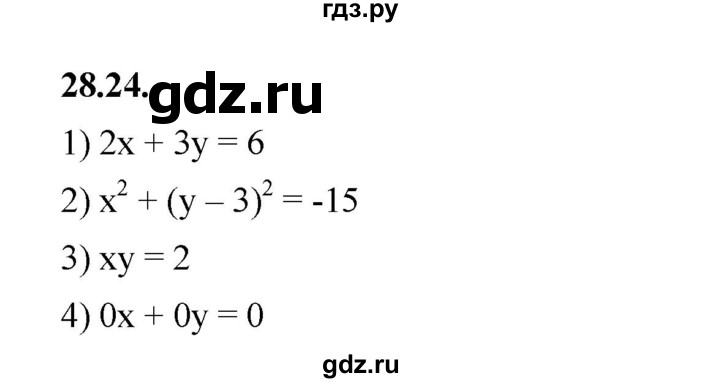 ГДЗ по алгебре 7 класс Мерзляк  Углубленный уровень § 28 - 28.24, Решебник к учебнику 2022