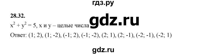 ГДЗ по алгебре 7 класс Мерзляк  Углубленный уровень § 28 - 28.32, Решебник к учебнику 2022