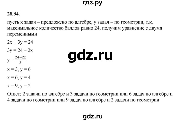ГДЗ по алгебре 7 класс Мерзляк  Углубленный уровень § 28 - 28.34, Решебник к учебнику 2022