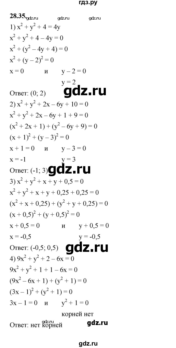 ГДЗ по алгебре 7 класс Мерзляк  Углубленный уровень § 28 - 28.35, Решебник к учебнику 2022