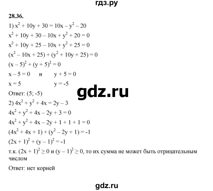 ГДЗ по алгебре 7 класс Мерзляк  Углубленный уровень § 28 - 28.36, Решебник к учебнику 2022