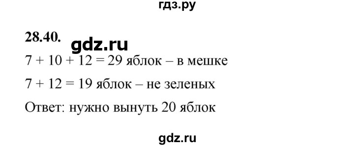 ГДЗ по алгебре 7 класс Мерзляк  Углубленный уровень § 28 - 28.40, Решебник к учебнику 2022