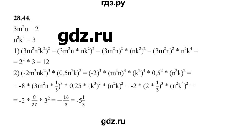 ГДЗ по алгебре 7 класс Мерзляк  Углубленный уровень § 28 - 28.44, Решебник к учебнику 2022