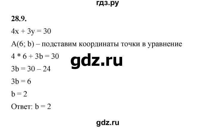 ГДЗ по алгебре 7 класс Мерзляк  Углубленный уровень § 28 - 28.9, Решебник к учебнику 2022