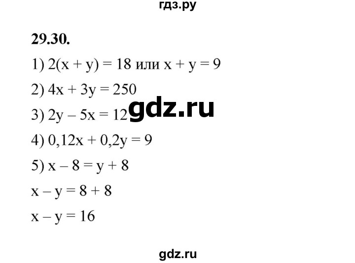 ГДЗ по алгебре 7 класс Мерзляк  Углубленный уровень § 29 - 29.30, Решебник к учебнику 2022