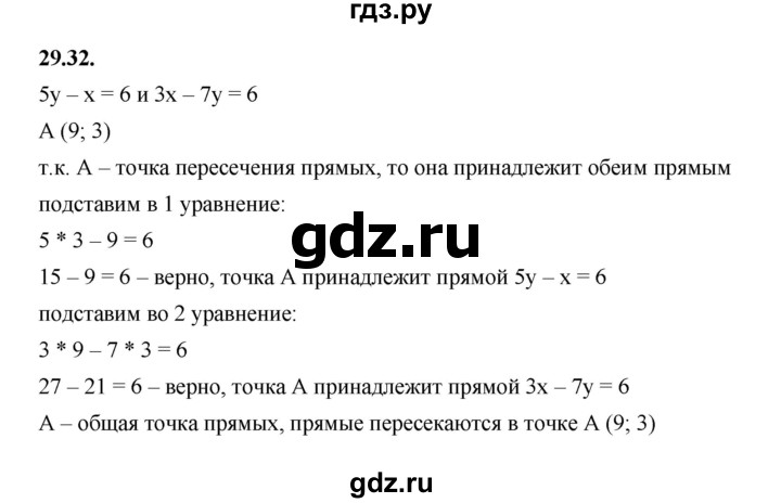 ГДЗ по алгебре 7 класс Мерзляк  Углубленный уровень § 29 - 29.32, Решебник к учебнику 2022