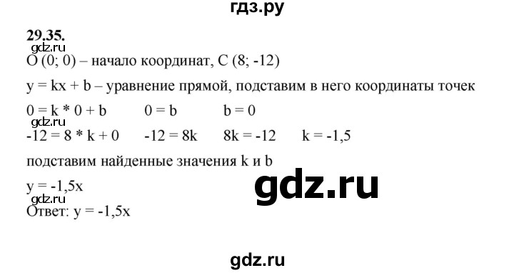 ГДЗ по алгебре 7 класс Мерзляк  Углубленный уровень § 29 - 29.35, Решебник к учебнику 2022