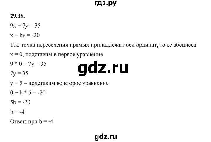 ГДЗ по алгебре 7 класс Мерзляк  Углубленный уровень § 29 - 29.38, Решебник к учебнику 2022