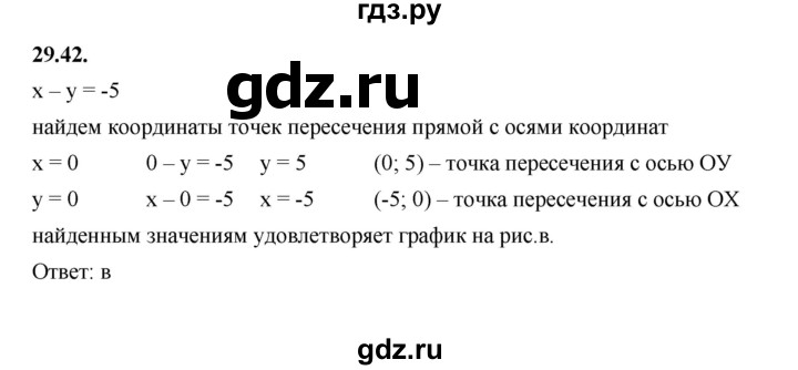 ГДЗ по алгебре 7 класс Мерзляк  Углубленный уровень § 29 - 29.42, Решебник к учебнику 2022