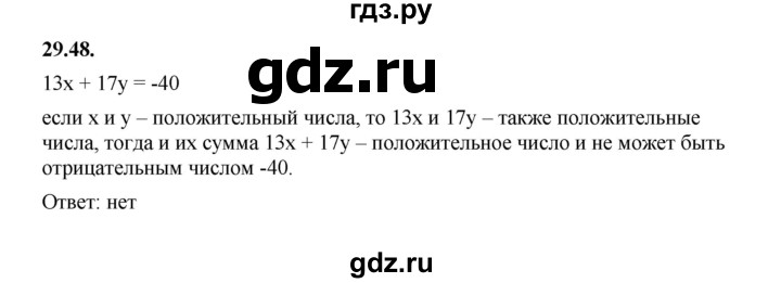 ГДЗ по алгебре 7 класс Мерзляк  Углубленный уровень § 29 - 29.48, Решебник к учебнику 2022