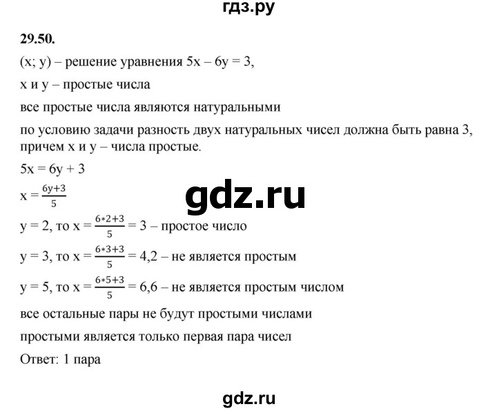 ГДЗ по алгебре 7 класс Мерзляк  Углубленный уровень § 29 - 29.50, Решебник к учебнику 2022