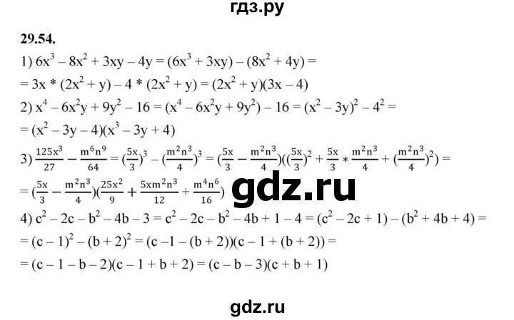 ГДЗ по алгебре 7 класс Мерзляк  Углубленный уровень § 29 - 29.54, Решебник к учебнику 2022