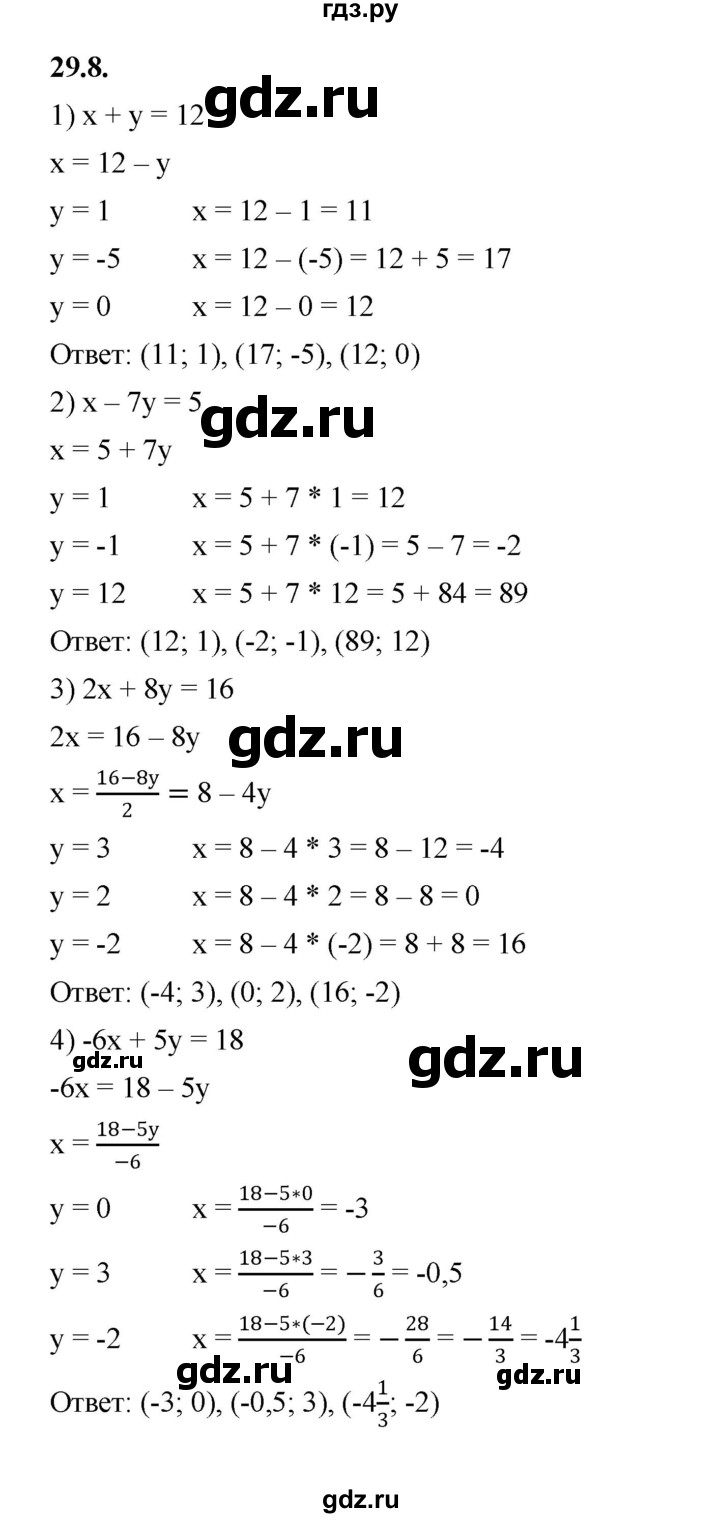 ГДЗ по алгебре 7 класс Мерзляк  Углубленный уровень § 29 - 29.8, Решебник к учебнику 2022