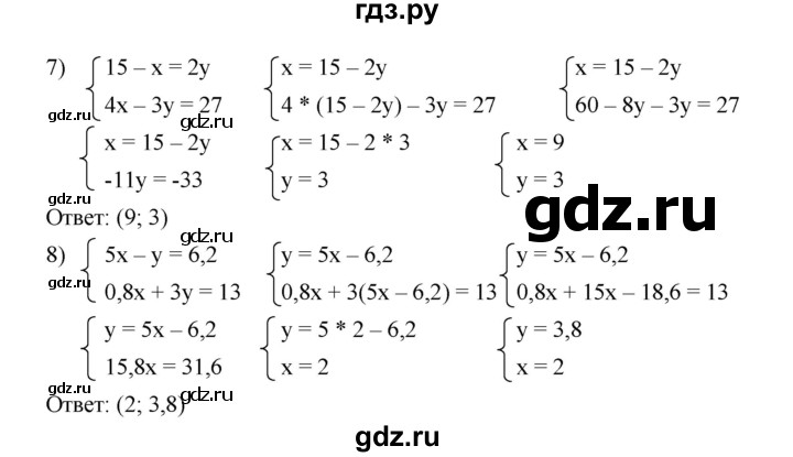 ГДЗ по алгебре 7 класс Мерзляк  Углубленный уровень § 31 - 31.1, Решебник к учебнику 2022