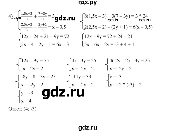 ГДЗ по алгебре 7 класс Мерзляк  Углубленный уровень § 31 - 31.5, Решебник к учебнику 2022
