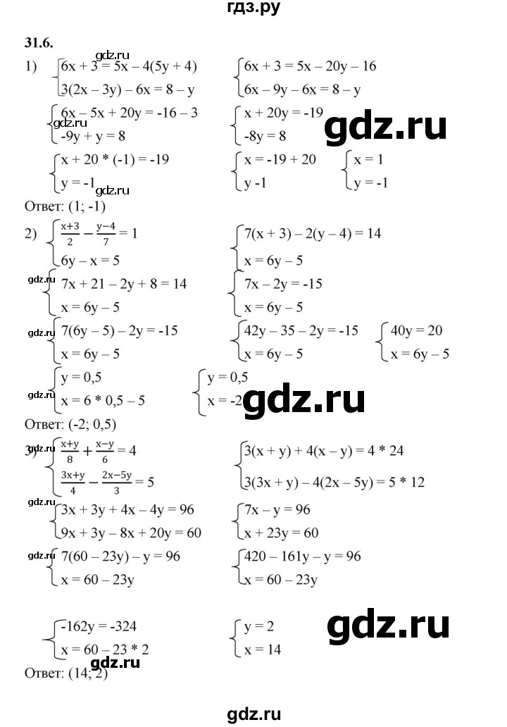 ГДЗ по алгебре 7 класс Мерзляк  Углубленный уровень § 31 - 31.6, Решебник к учебнику 2022