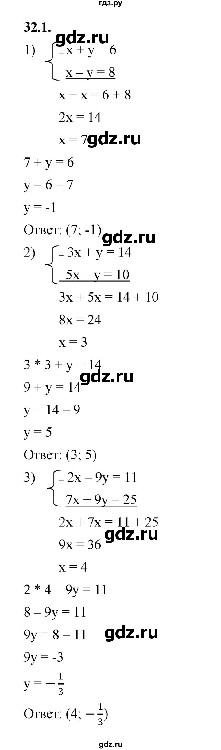 ГДЗ по алгебре 7 класс Мерзляк  Углубленный уровень § 32 - 32.1, Решебник к учебнику 2022