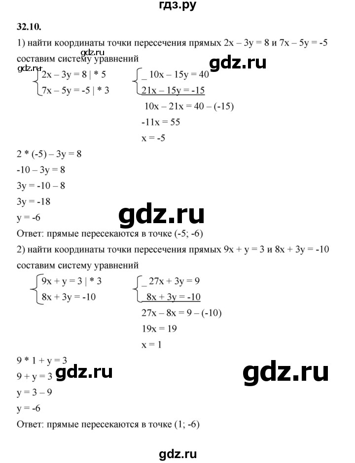 ГДЗ по алгебре 7 класс Мерзляк  Углубленный уровень § 32 - 32.10, Решебник к учебнику 2022