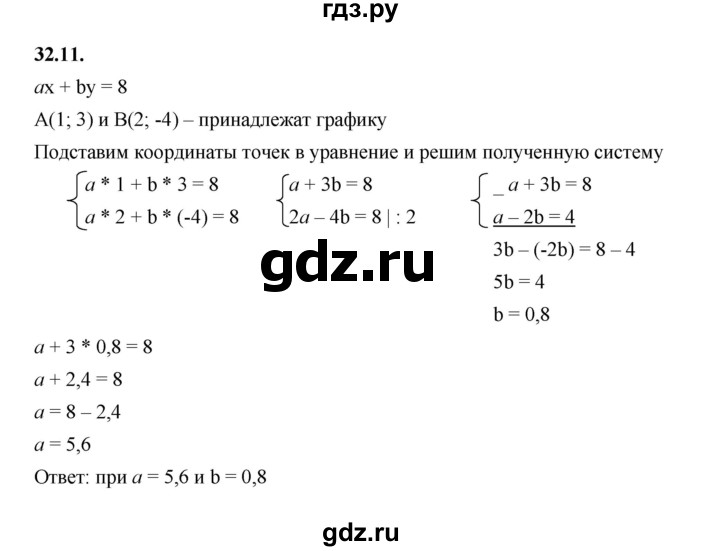 ГДЗ по алгебре 7 класс Мерзляк  Углубленный уровень § 32 - 32.11, Решебник к учебнику 2022