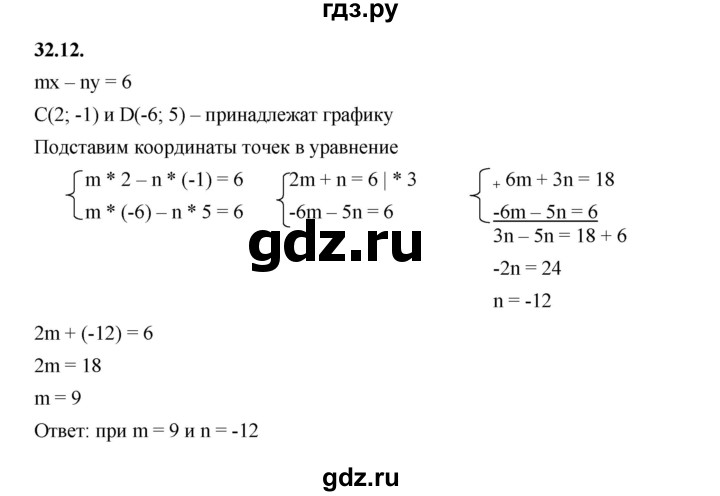 ГДЗ по алгебре 7 класс Мерзляк  Углубленный уровень § 32 - 32.12, Решебник к учебнику 2022