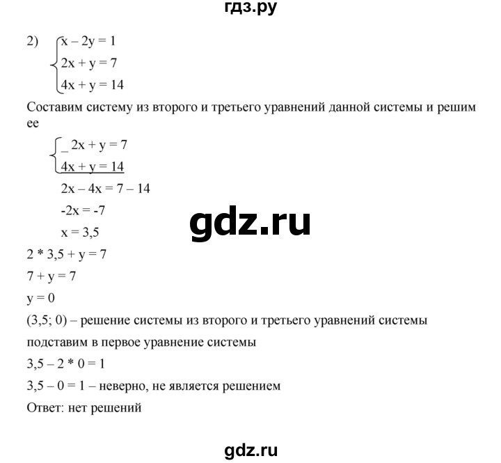ГДЗ по алгебре 7 класс Мерзляк  Углубленный уровень § 32 - 32.16, Решебник к учебнику 2022