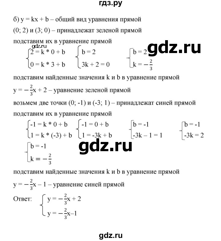 ГДЗ по алгебре 7 класс Мерзляк  Углубленный уровень § 32 - 32.17, Решебник к учебнику 2022