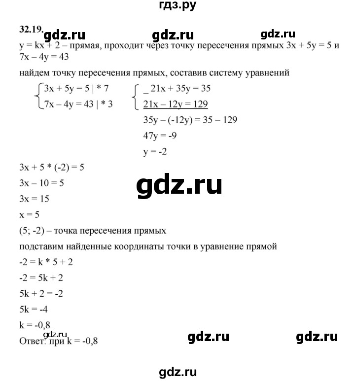 ГДЗ по алгебре 7 класс Мерзляк  Углубленный уровень § 32 - 32.19, Решебник к учебнику 2022