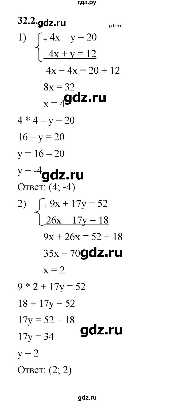 ГДЗ по алгебре 7 класс Мерзляк  Углубленный уровень § 32 - 32.2, Решебник к учебнику 2022