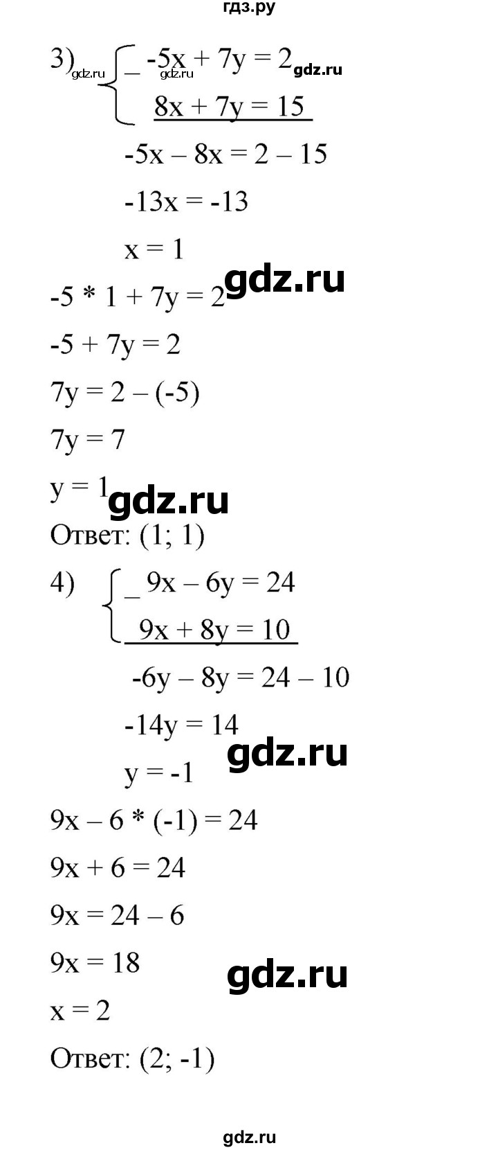 ГДЗ по алгебре 7 класс Мерзляк  Углубленный уровень § 32 - 32.2, Решебник к учебнику 2022