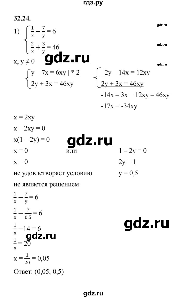 ГДЗ по алгебре 7 класс Мерзляк  Углубленный уровень § 32 - 32.24, Решебник к учебнику 2022