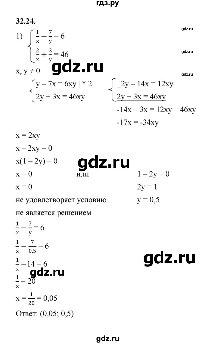 ГДЗ § 32 32.24 алгебра 7 класс Мерзляк, Поляков