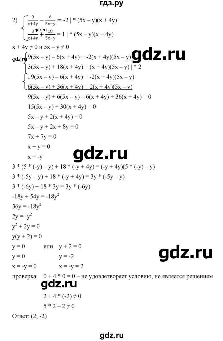 ГДЗ по алгебре 7 класс Мерзляк  Углубленный уровень § 32 - 32.24, Решебник к учебнику 2022